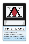 Hunter License